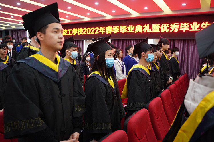 2022年春季畢業(yè)典禮暨優(yōu)秀畢業(yè)生表彰大會(huì)圓滿(mǎn)禮成