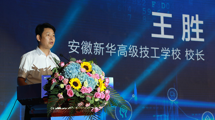 新華數(shù)智技能培優(yōu)工程暨新專業(yè)發(fā)布會(huì)盛大啟幕