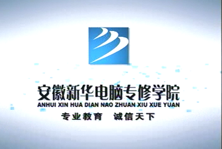 暴露年齡！這些新華老廣告詞里，有你的童年回憶！