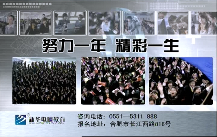 暴露年齡！這些新華老廣告詞里，有你的童年回憶！