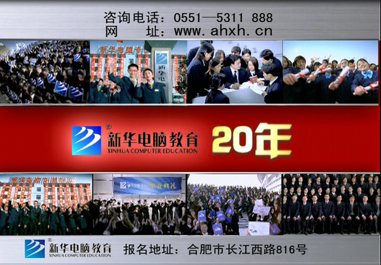 暴露年齡！這些新華老廣告詞里，有你的童年回憶！