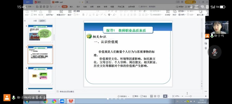 共克時艱，新華網(wǎng)課也精彩