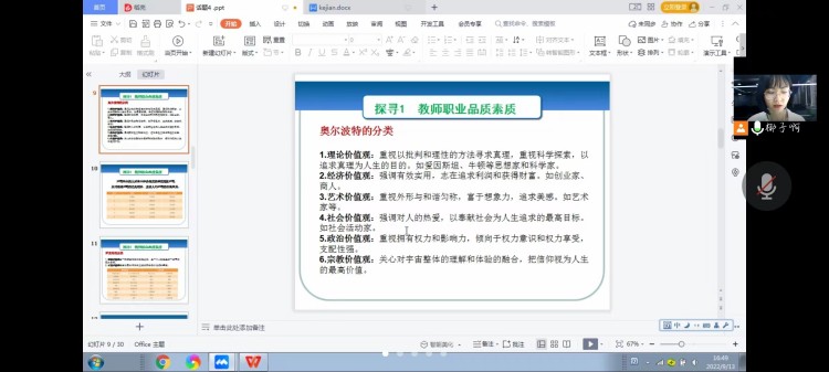 共克時艱，新華網(wǎng)課也精彩