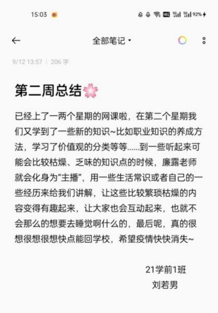 共克時艱，新華網(wǎng)課也精彩