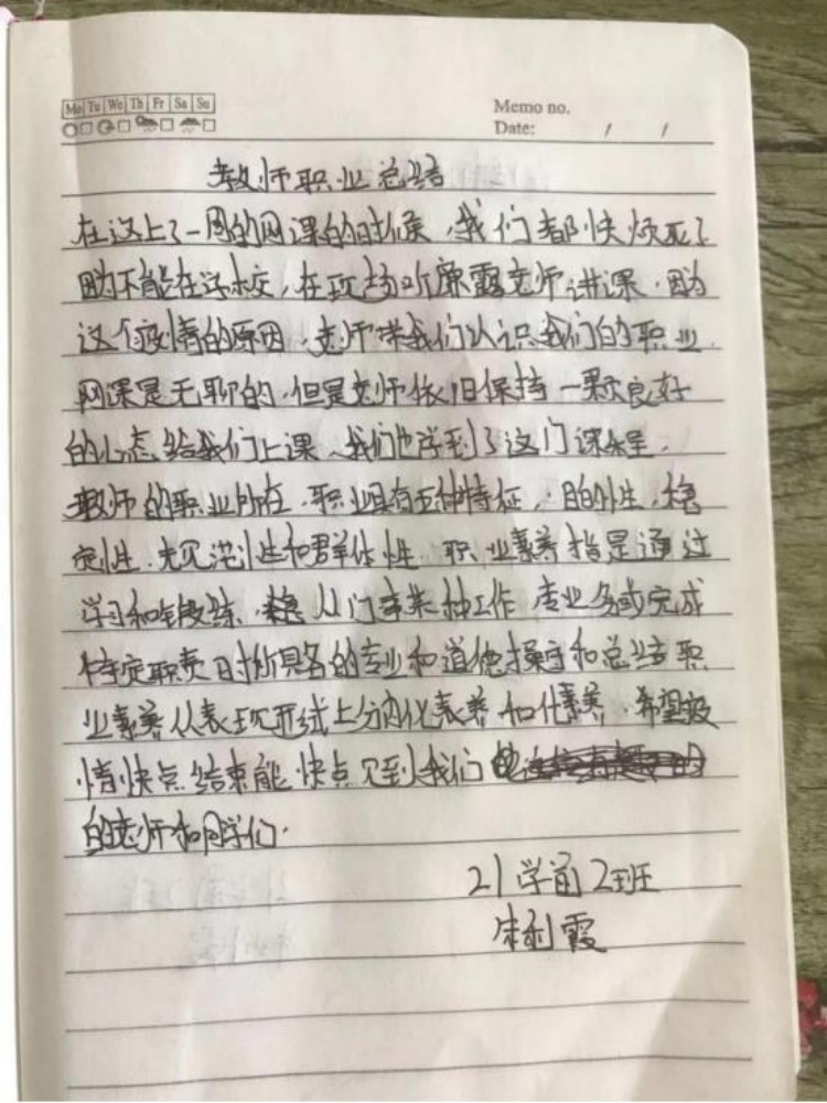 共克時艱，新華網(wǎng)課也精彩