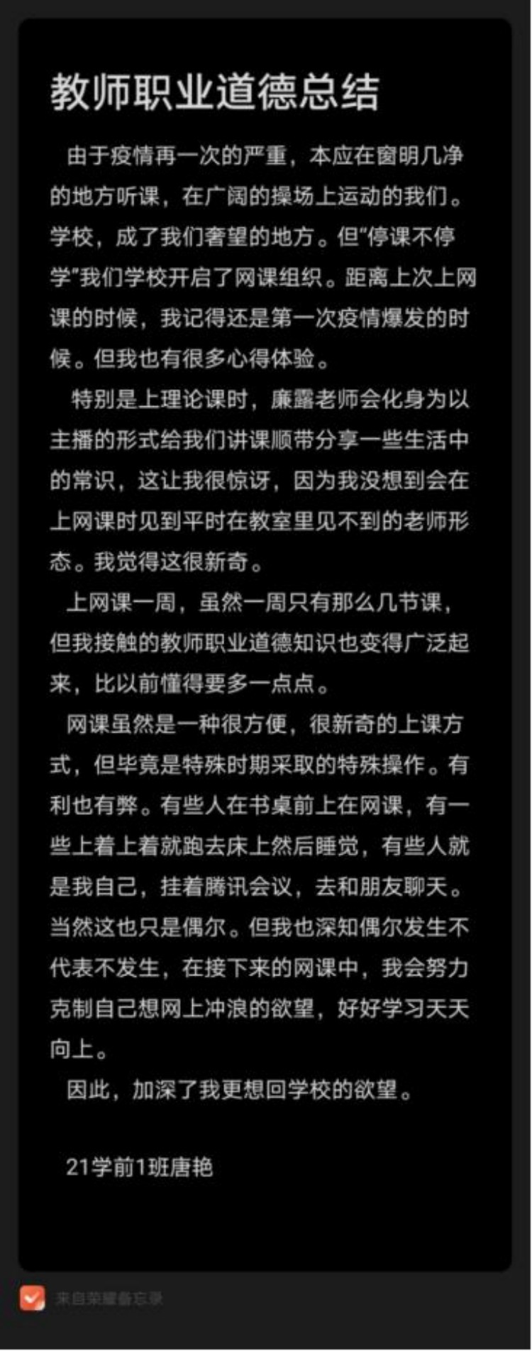 共克時艱，新華網(wǎng)課也精彩