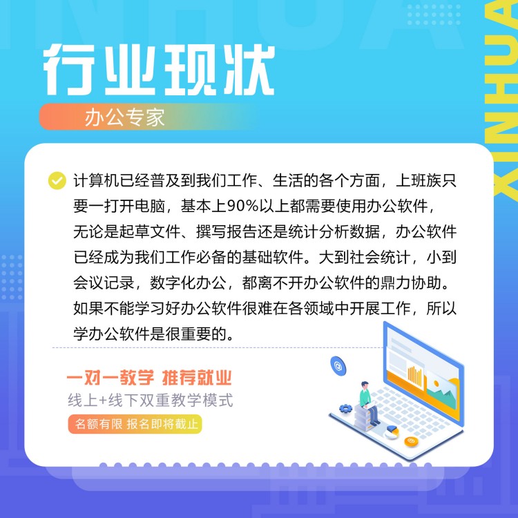 在新華，高效的辦公操作是如何練成的？