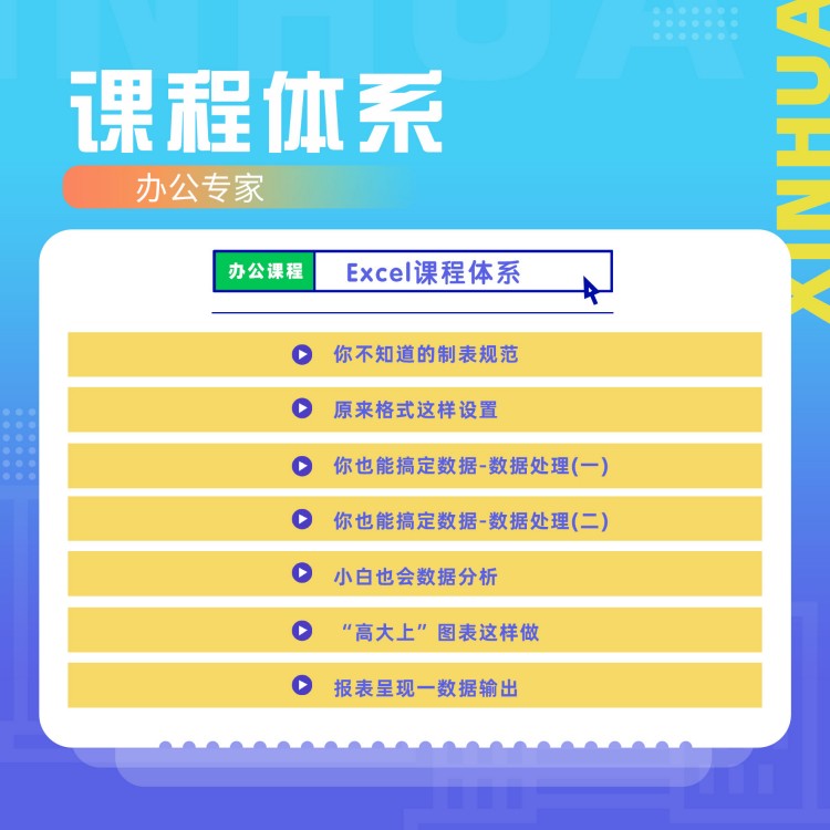 在新華，高效的辦公操作是如何練成的？