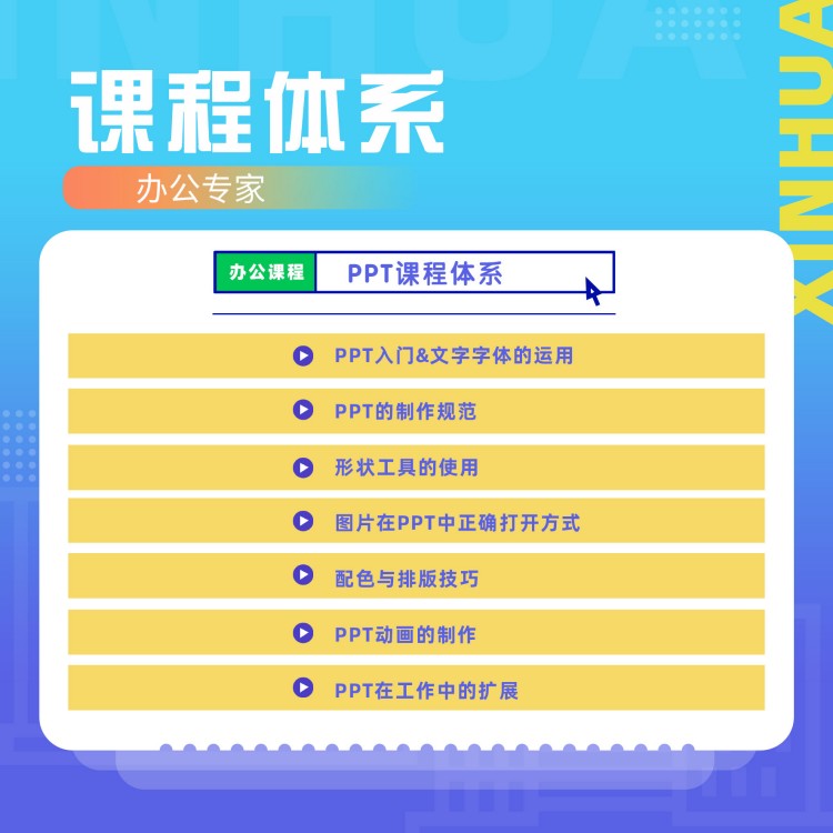 在新華，高效的辦公操作是如何練成的？