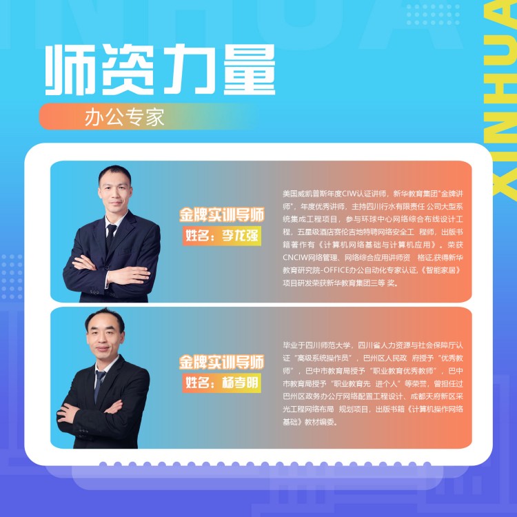 在新華，高效的辦公操作是如何練成的？