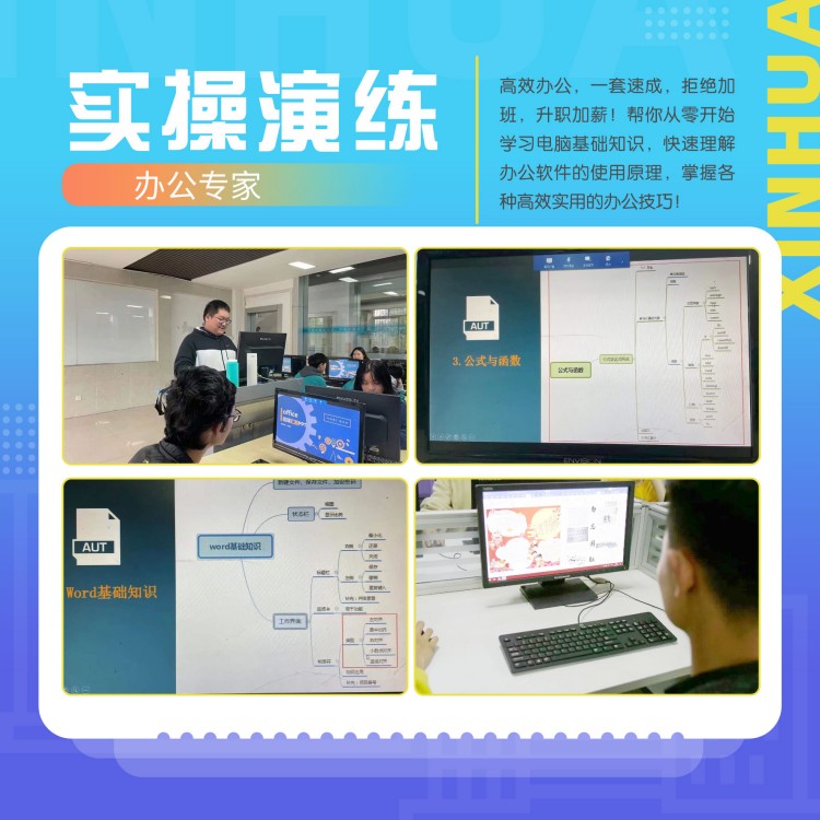 在新華，高效的辦公操作是如何練成的？