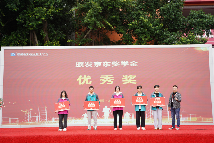 啟航！現(xiàn)場(chǎng)直擊2022級(jí)新生開(kāi)學(xué)典禮暨京東社會(huì)實(shí)踐表彰大會(huì)！