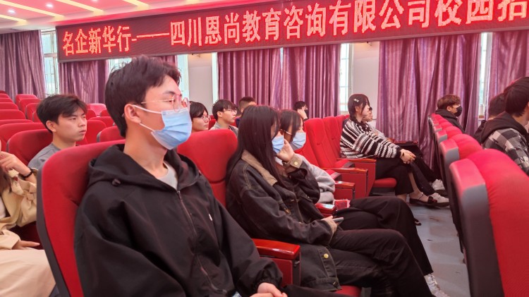 新華&四川恩尚教育咨詢(xún)有限公司專(zhuān)場(chǎng)咨詢(xún)會(huì)圓滿禮成
