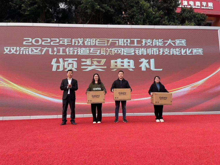 技能強(qiáng)國，先行有我|成都百萬職工技能大賽圓滿禮成