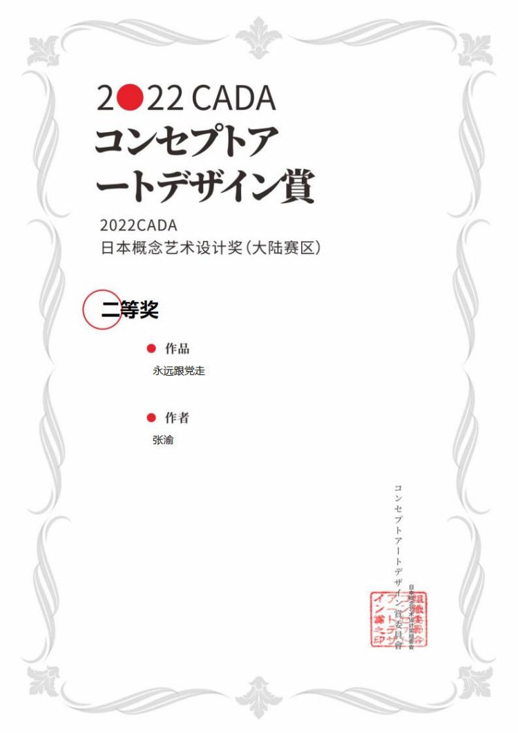 【秋收冬藏，踵事增華】成都新華高級(jí)技工學(xué)校項(xiàng)目篇