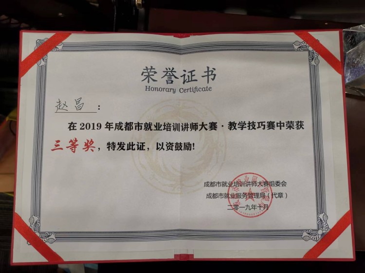 【秋收冬藏，踵事增華】成都新華高級(jí)技工學(xué)校項(xiàng)目篇