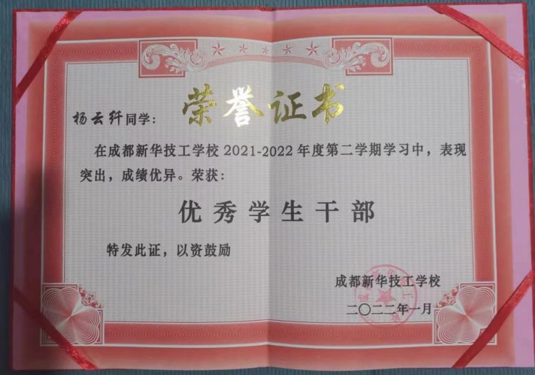 優(yōu)秀學子|逐夢藍天，共赴未來
