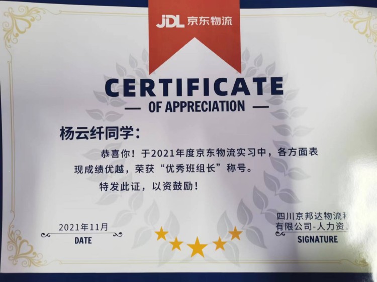 優(yōu)秀學子|逐夢藍天，共赴未來