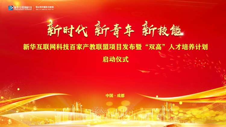 不容錯(cuò)過！上百家名企崗位預(yù)訂，這場(chǎng)發(fā)布會(huì)關(guān)系你的未來！