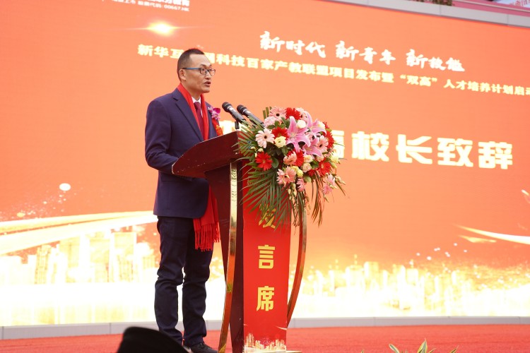 校企共建育“雙高”精英，新華教育培大國(guó)工匠