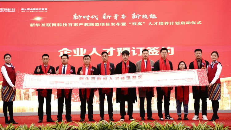 校企共建育“雙高”精英，新華教育培大國(guó)工匠