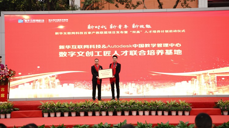 校企共建育“雙高”精英，新華教育培大國(guó)工匠
