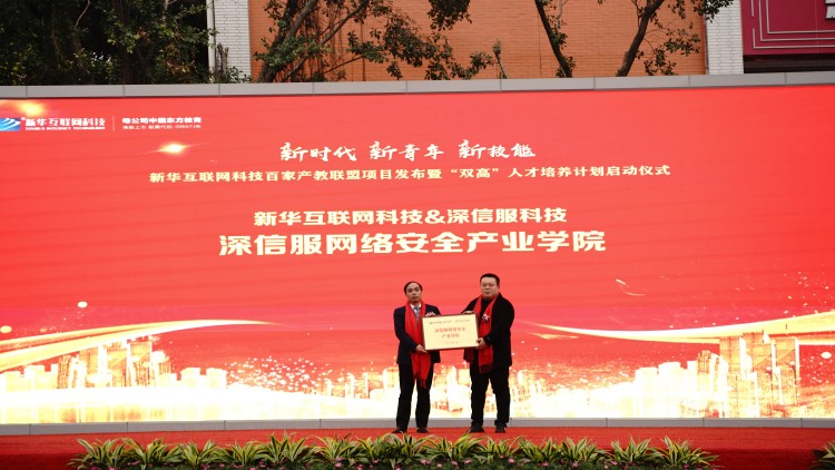 校企共建育“雙高”精英，新華教育培大國(guó)工匠