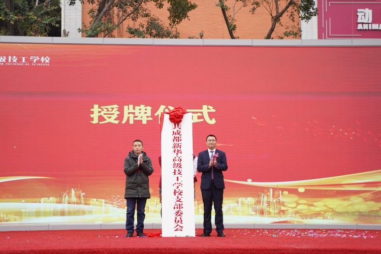 青春心向黨！與新華新生團(tuán)員一起見證這場(chǎng)授牌、揭牌儀式