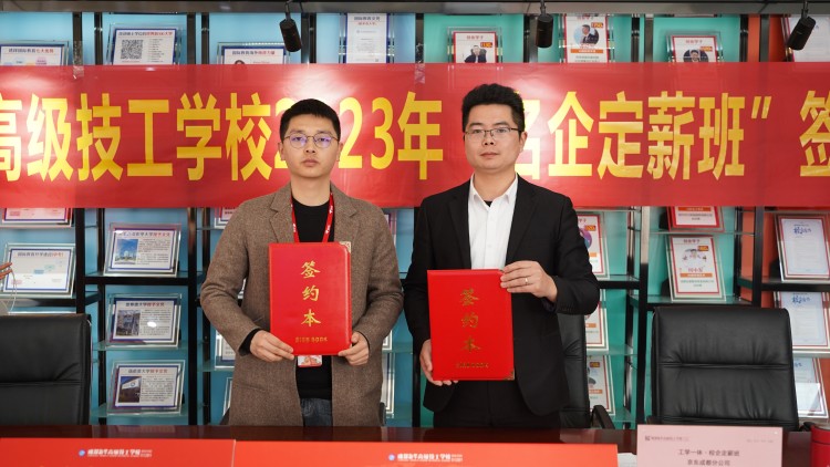 新華攜手名企，定薪委培人才                