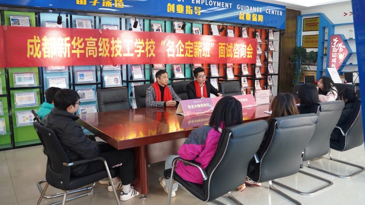 【高薪就業(yè)·定向培養(yǎng)】助力新華學(xué)子變身名企達人