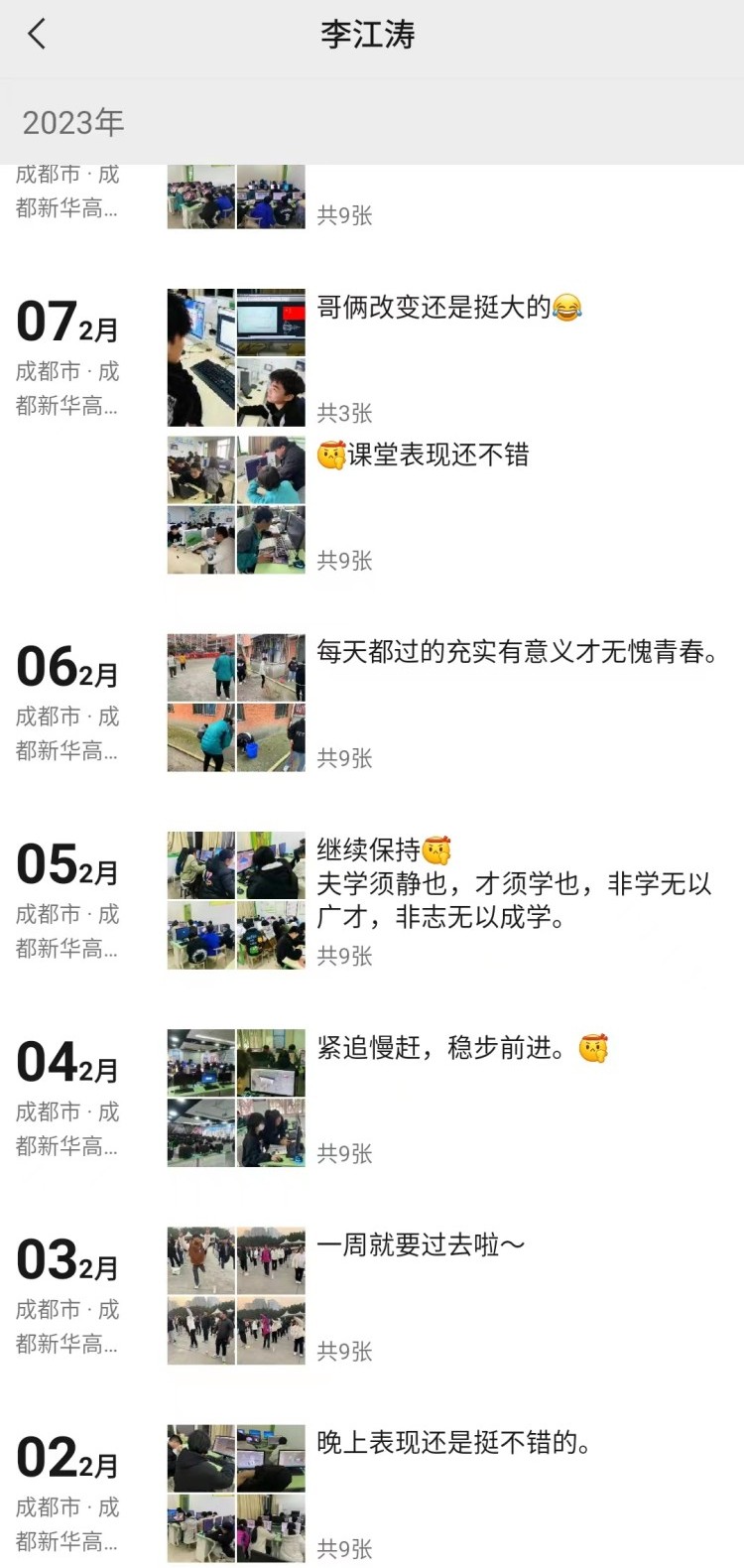 新華90后老師這樣說：不以規(guī)矩，不成方圓