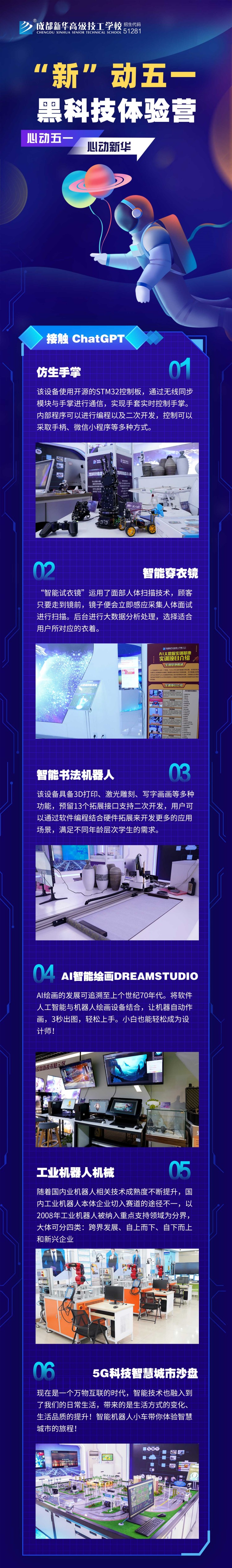 心動(dòng)五一，心動(dòng)新華，五一體驗(yàn)營(yíng)強(qiáng)勢(shì)來(lái)襲~