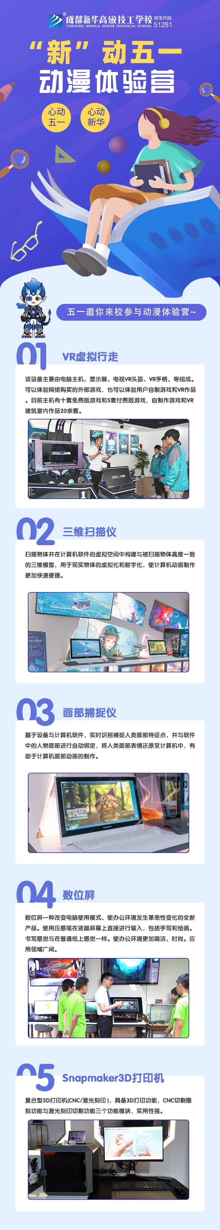 心動(dòng)五一，心動(dòng)新華，五一體驗(yàn)營(yíng)強(qiáng)勢(shì)來(lái)襲~