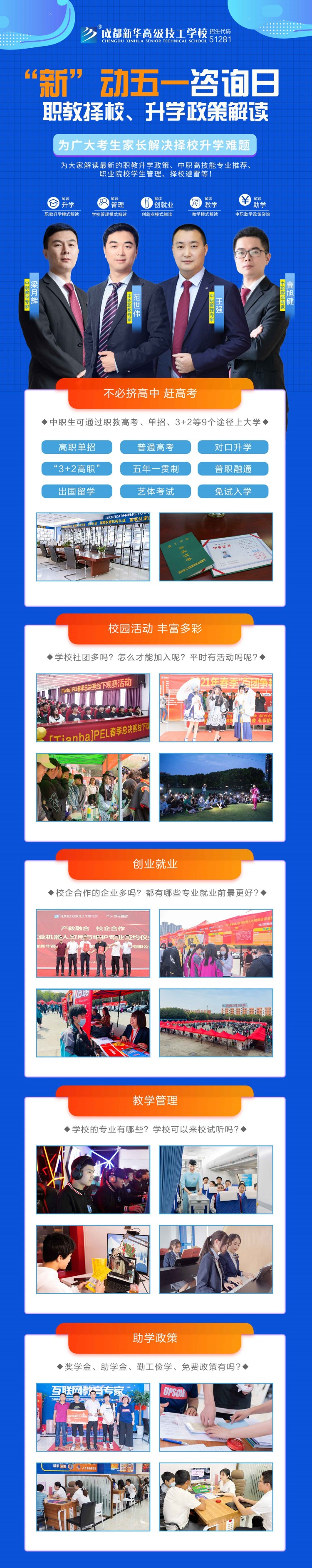 心動(dòng)五一，心動(dòng)新華，五一體驗(yàn)營(yíng)強(qiáng)勢(shì)來(lái)襲~