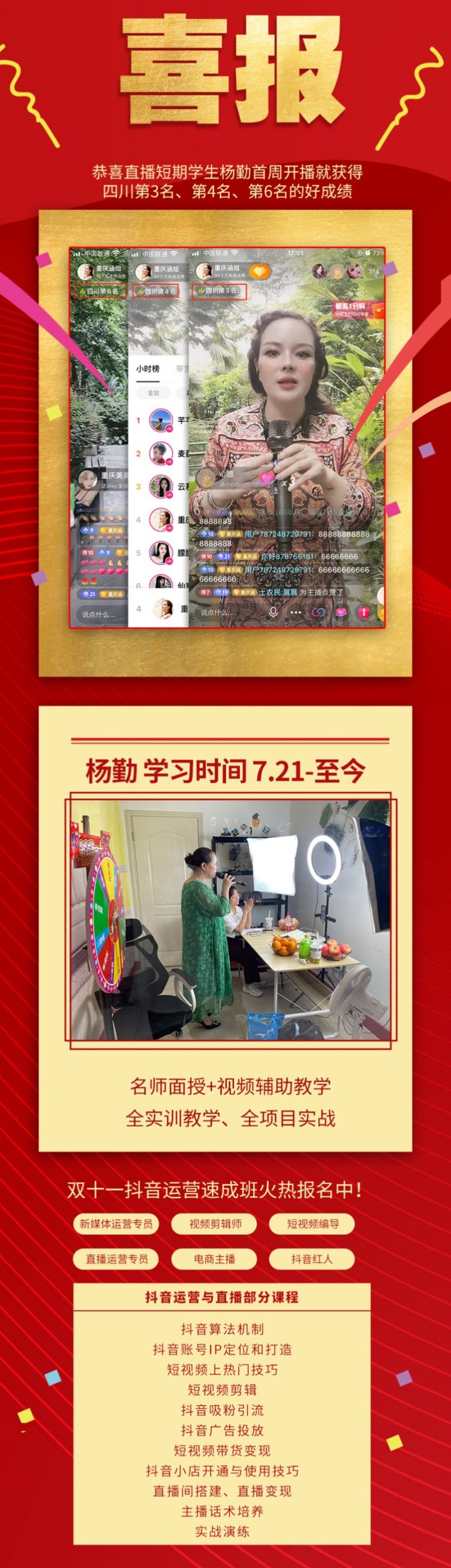 心動五一，這個課程你“薪”動了嗎？