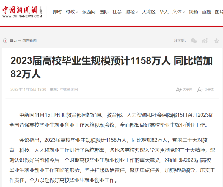 畢業(yè)生這么多，作為職校生的你怎么才能脫穎而出？