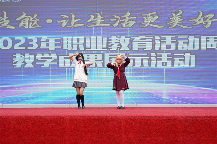 520職教咨詢周！和未來(lái)的一場(chǎng)美麗邂逅......