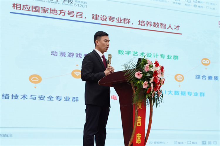 亮點紛呈！成都新華高級技工學(xué)校2023年專業(yè)發(fā)布會暨鄉(xiāng)村振興公益助學(xué)項目啟