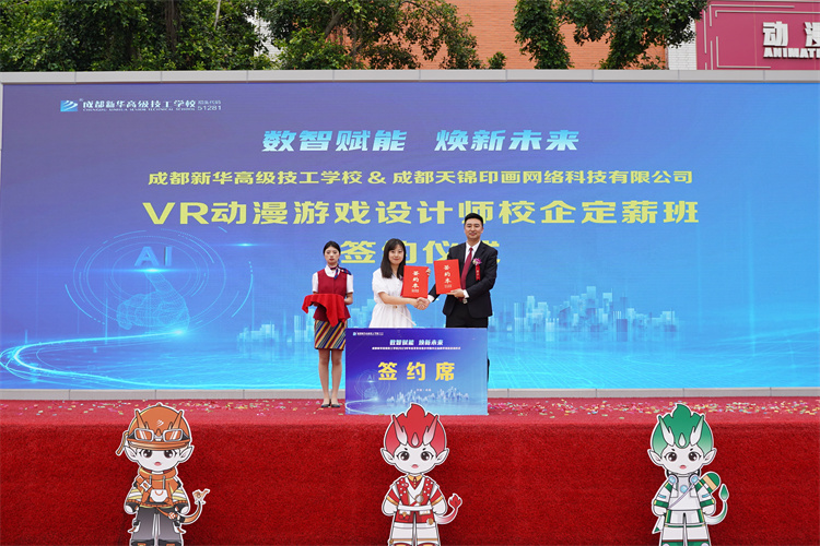 亮點紛呈！成都新華高級技工學(xué)校2023年專業(yè)發(fā)布會暨鄉(xiāng)村振興公益助學(xué)項目啟