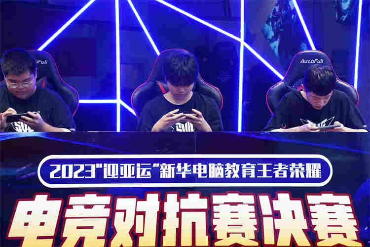 2023年“迎亞運(yùn)” 王者榮耀全國(guó)總決賽，絢麗落幕！