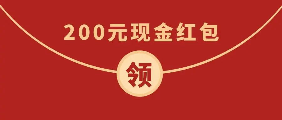 全體初高中生！快來領(lǐng)取成都新華開學(xué)紅包