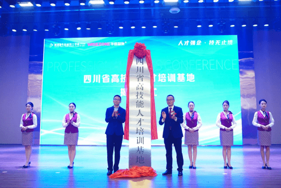 發(fā)布會(huì)圓滿(mǎn)落幕,成都新華又獲一項(xiàng)省級(jí)榮譽(yù)