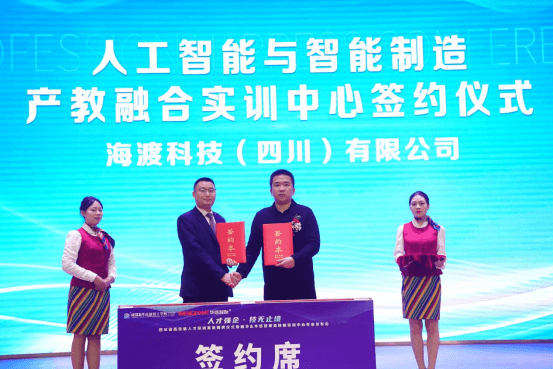 發(fā)布會(huì)圓滿(mǎn)落幕,成都新華又獲一項(xiàng)省級(jí)榮譽(yù)