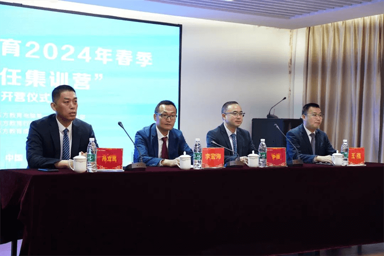 2024年春季“班主任集訓營”圓滿結束