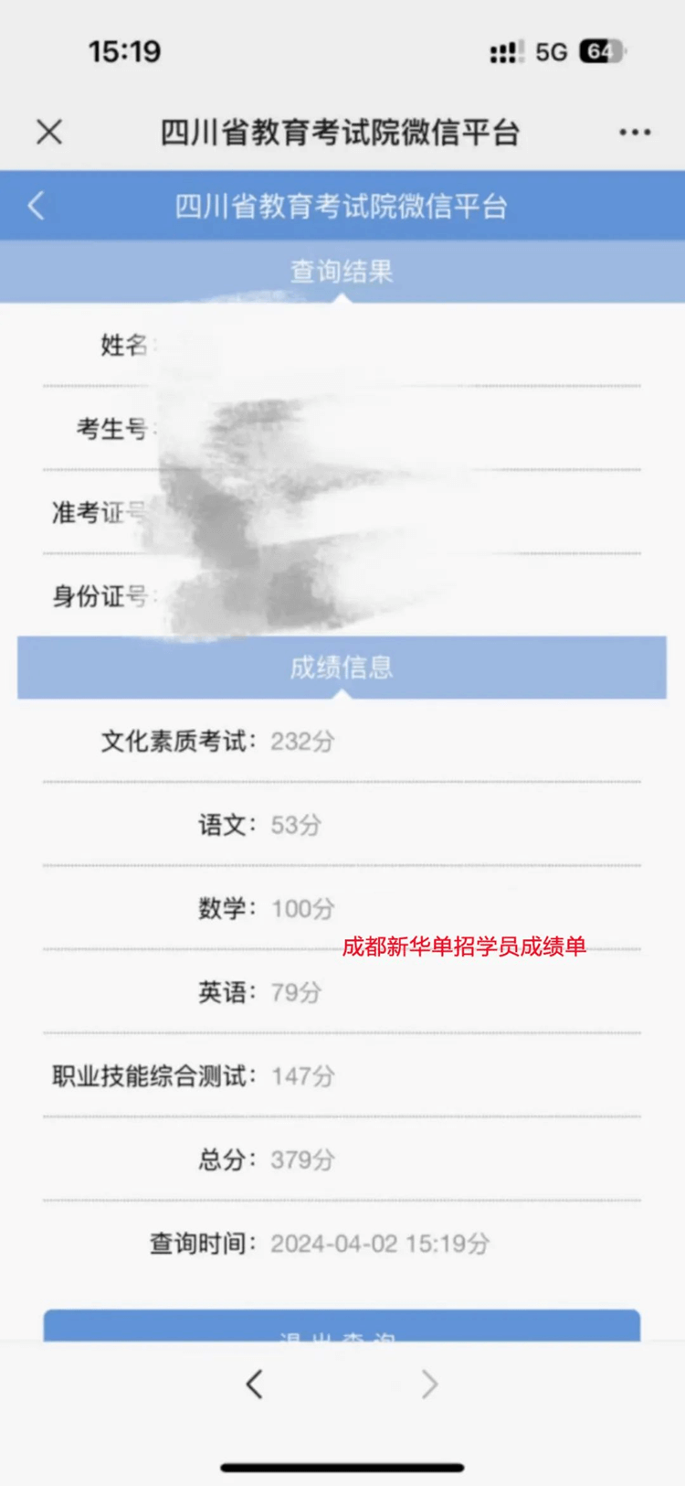 單招落榜或能填報的學(xué)校不想去，應(yīng)該怎么辦？