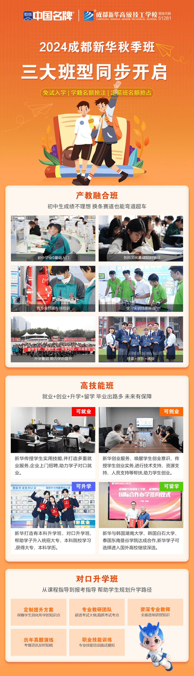 對(duì)口高考：升學(xué)壓力低，還可以沖本科
