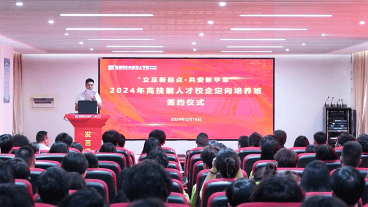 “立足新起點(diǎn)·共譜新華章”簽約儀式圓滿(mǎn)舉行