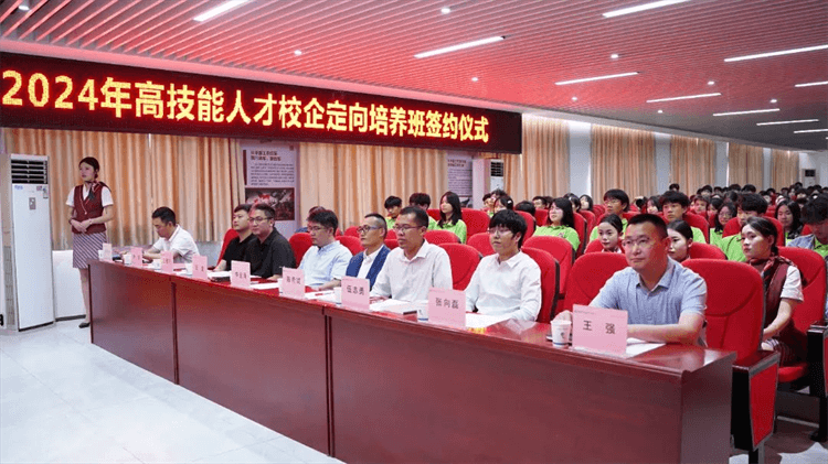 “立足新起點(diǎn)·共譜新華章”簽約儀式圓滿(mǎn)舉行