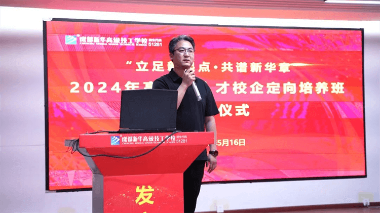 “立足新起點(diǎn)·共譜新華章”簽約儀式圓滿(mǎn)舉行