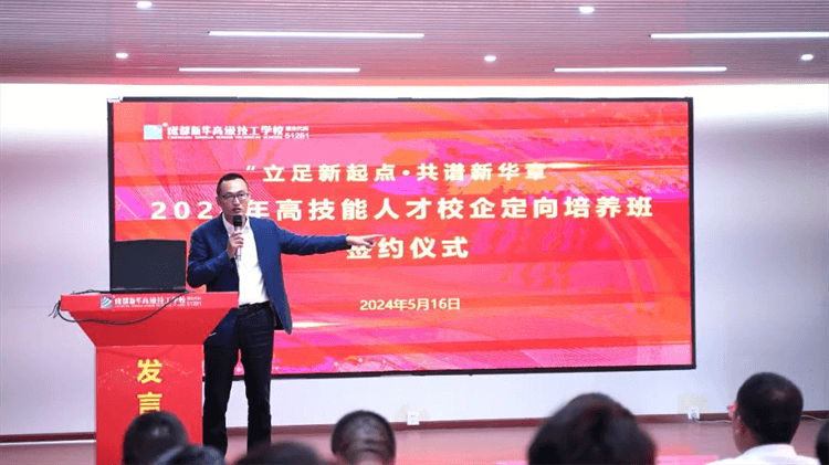 “立足新起點(diǎn)·共譜新華章”簽約儀式圓滿(mǎn)舉行